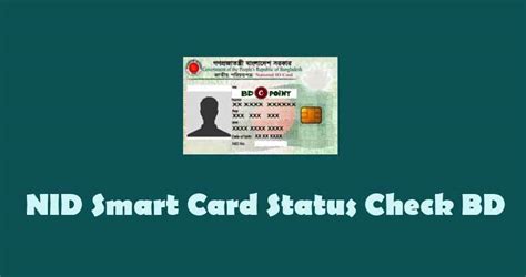 smart card verification number|smart card status check online.